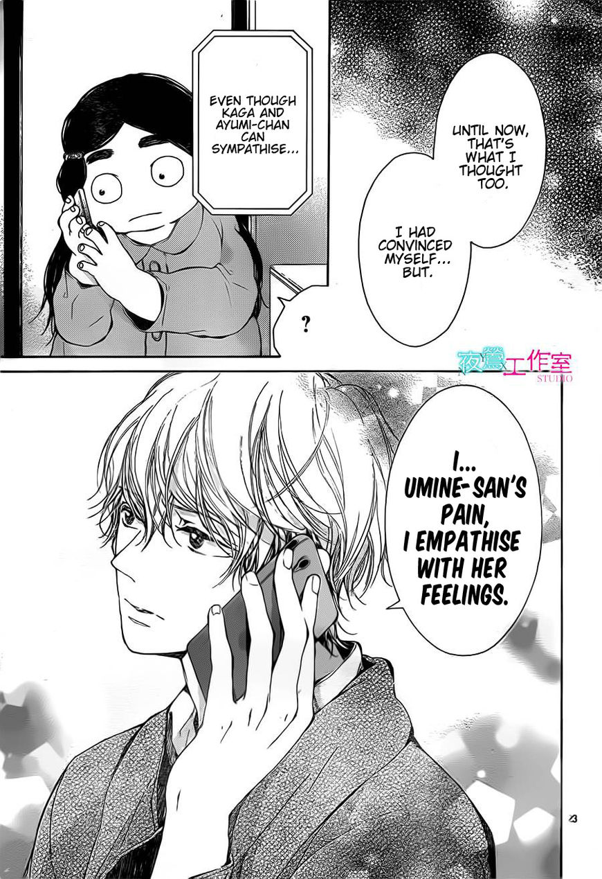 Uchuu o Kakeru Yodaka Chapter 12 page 24 - Chapter 12