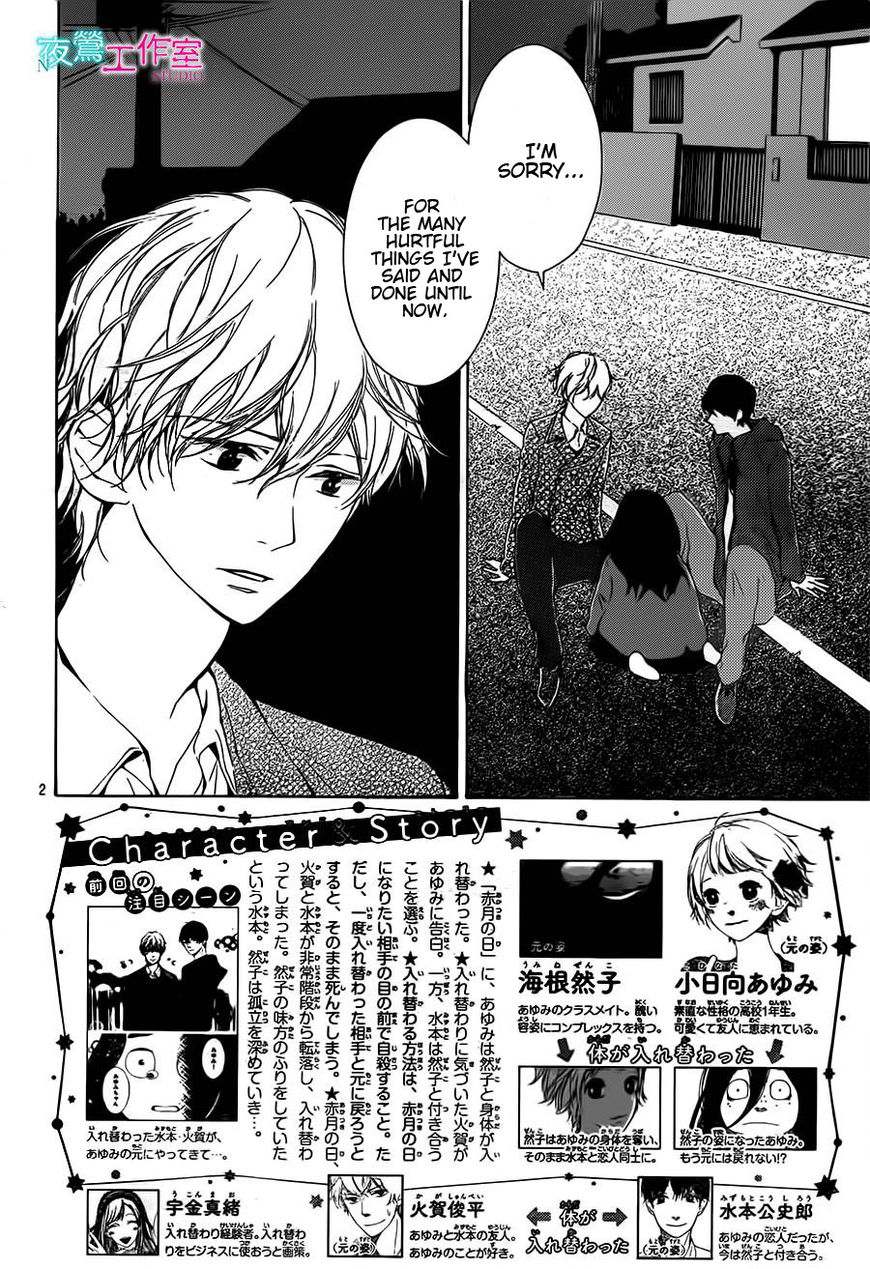 Uchuu o Kakeru Yodaka Chapter 12 page 3 - Chapter 12