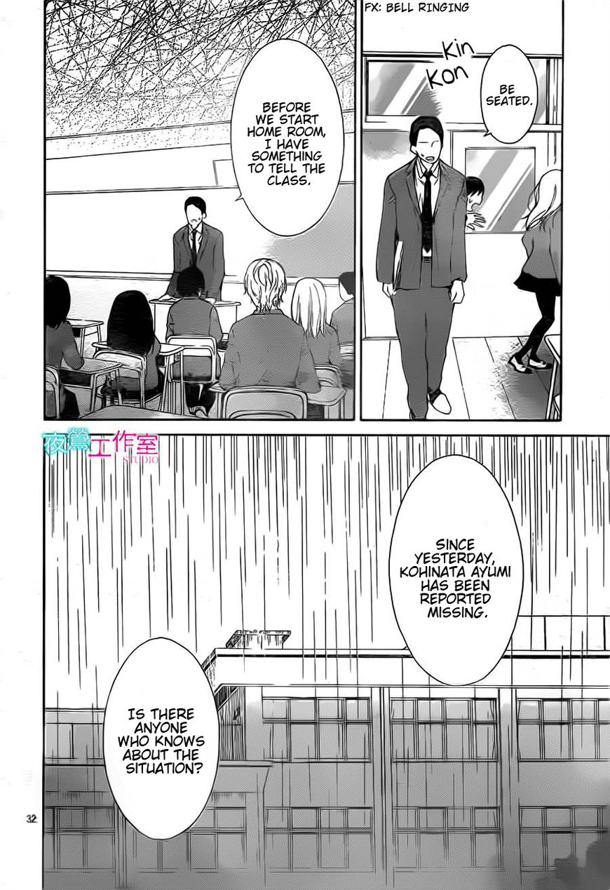 Uchuu o Kakeru Yodaka Chapter 12 page 33 - Chapter 12