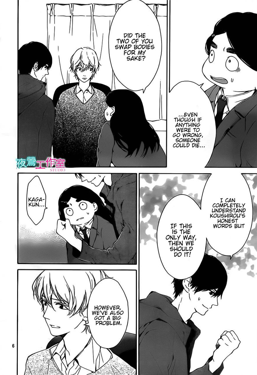 Uchuu o Kakeru Yodaka Chapter 12 page 7 - Chapter 12