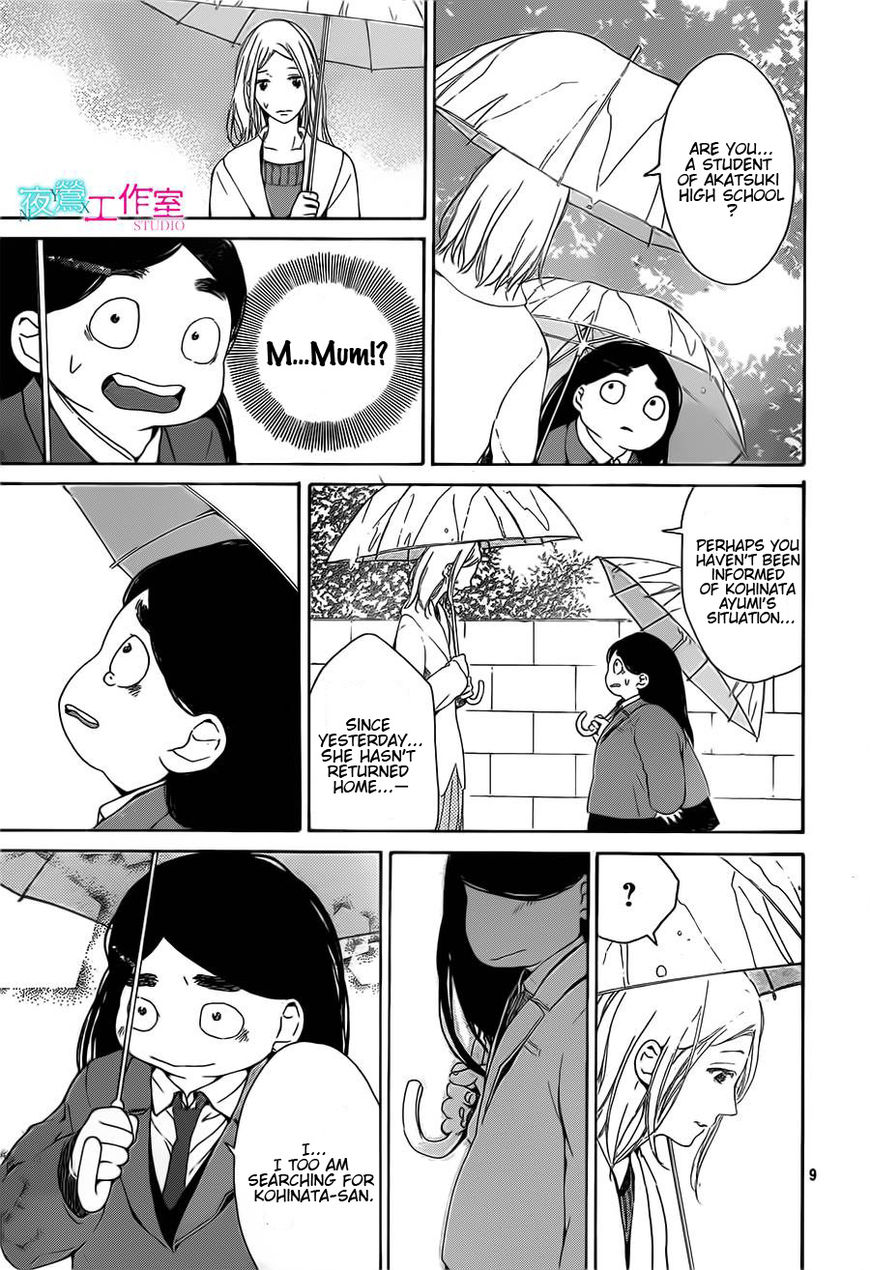 Uchuu o Kakeru Yodaka Chapter 13 page 10 - Chapter 13