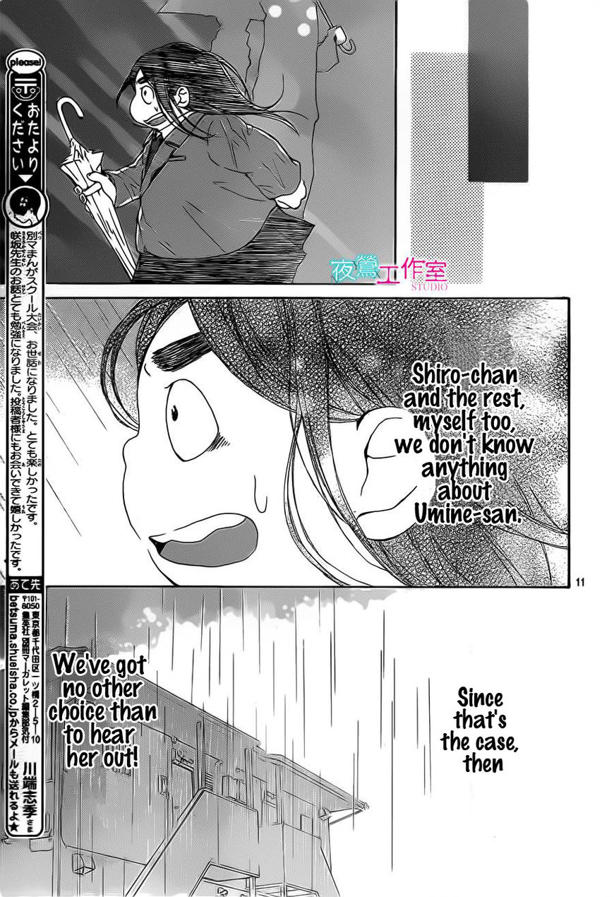 Uchuu o Kakeru Yodaka Chapter 13 page 12 - Chapter 13