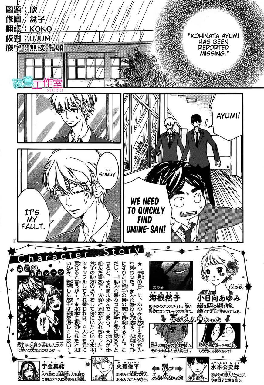 Uchuu o Kakeru Yodaka Chapter 13 page 3 - Chapter 13