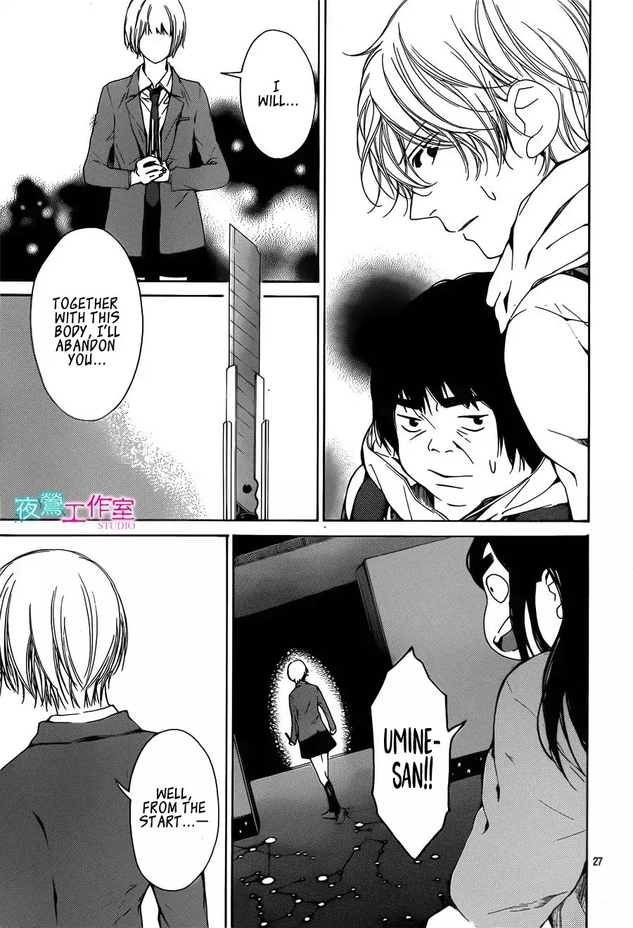 Uchuu o Kakeru Yodaka Chapter 14 page 27 - Chapter 14