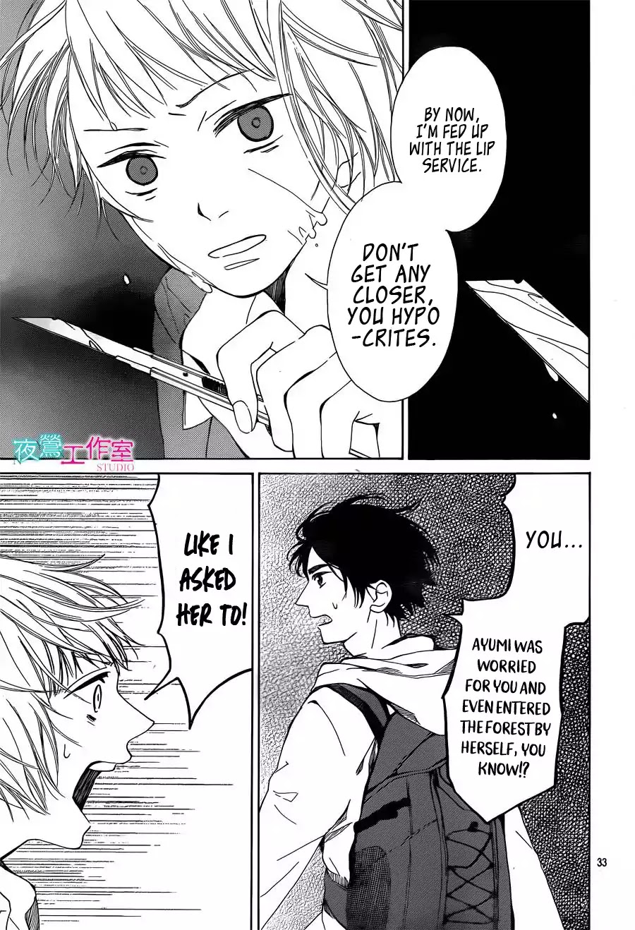 Uchuu o Kakeru Yodaka Chapter 14 page 33 - Chapter 14