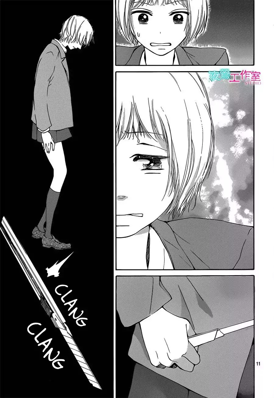 Uchuu o Kakeru Yodaka Chapter 15 page 11 - Chapter 15