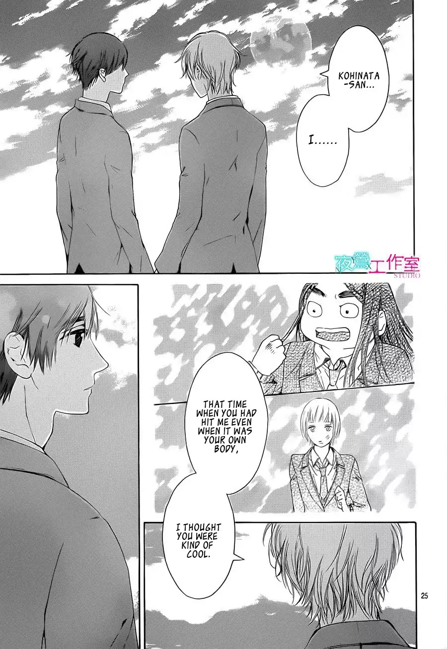 Uchuu o Kakeru Yodaka Chapter 15 page 25 - Chapter 15