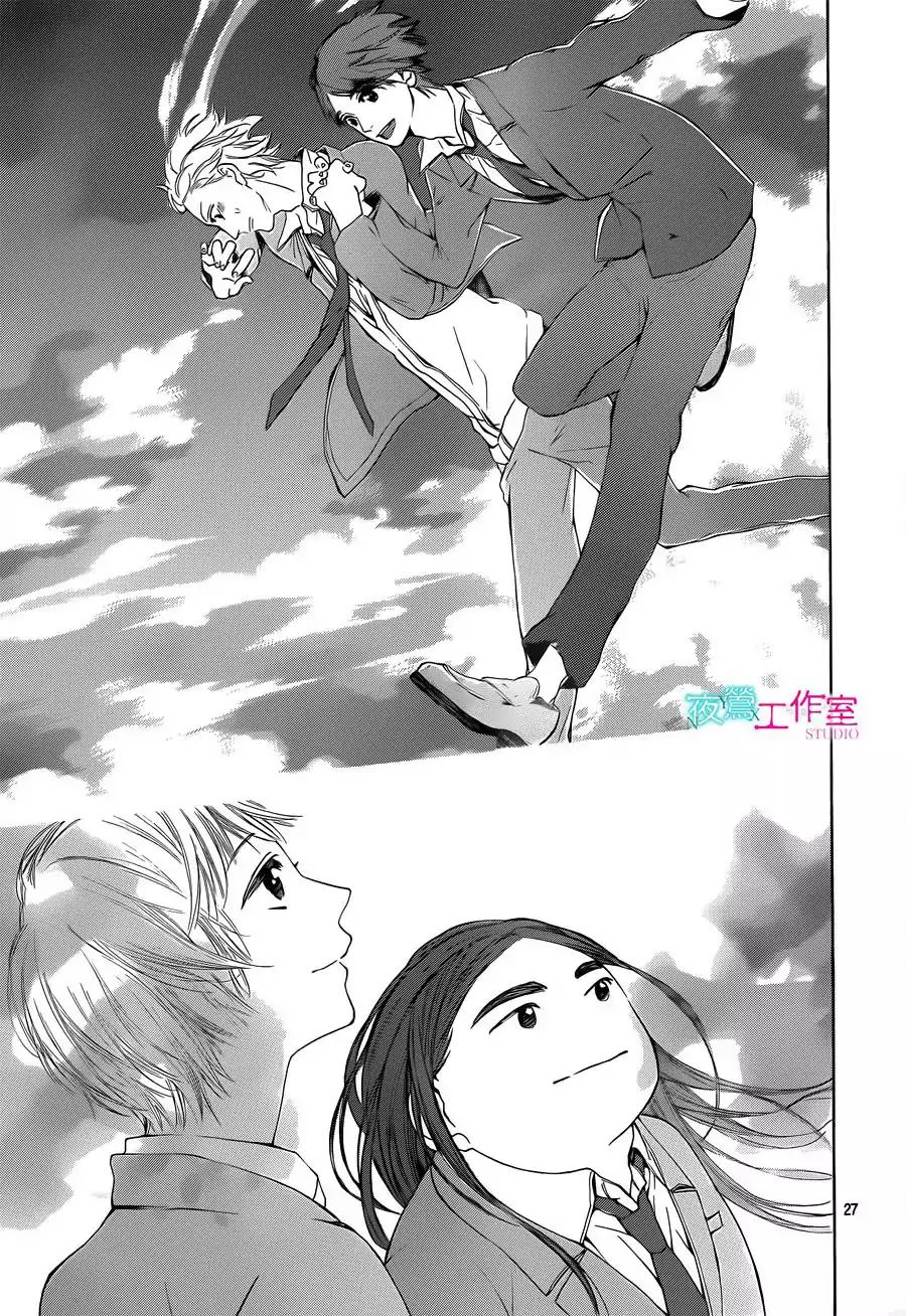 Uchuu o Kakeru Yodaka Chapter 15 page 27 - Chapter 15