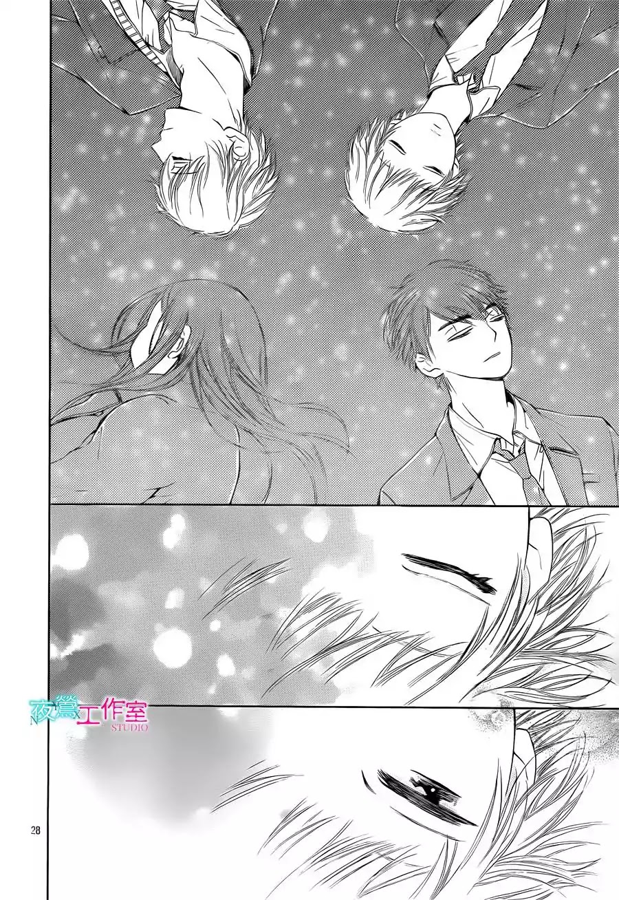 Uchuu o Kakeru Yodaka Chapter 15 page 28 - Chapter 15