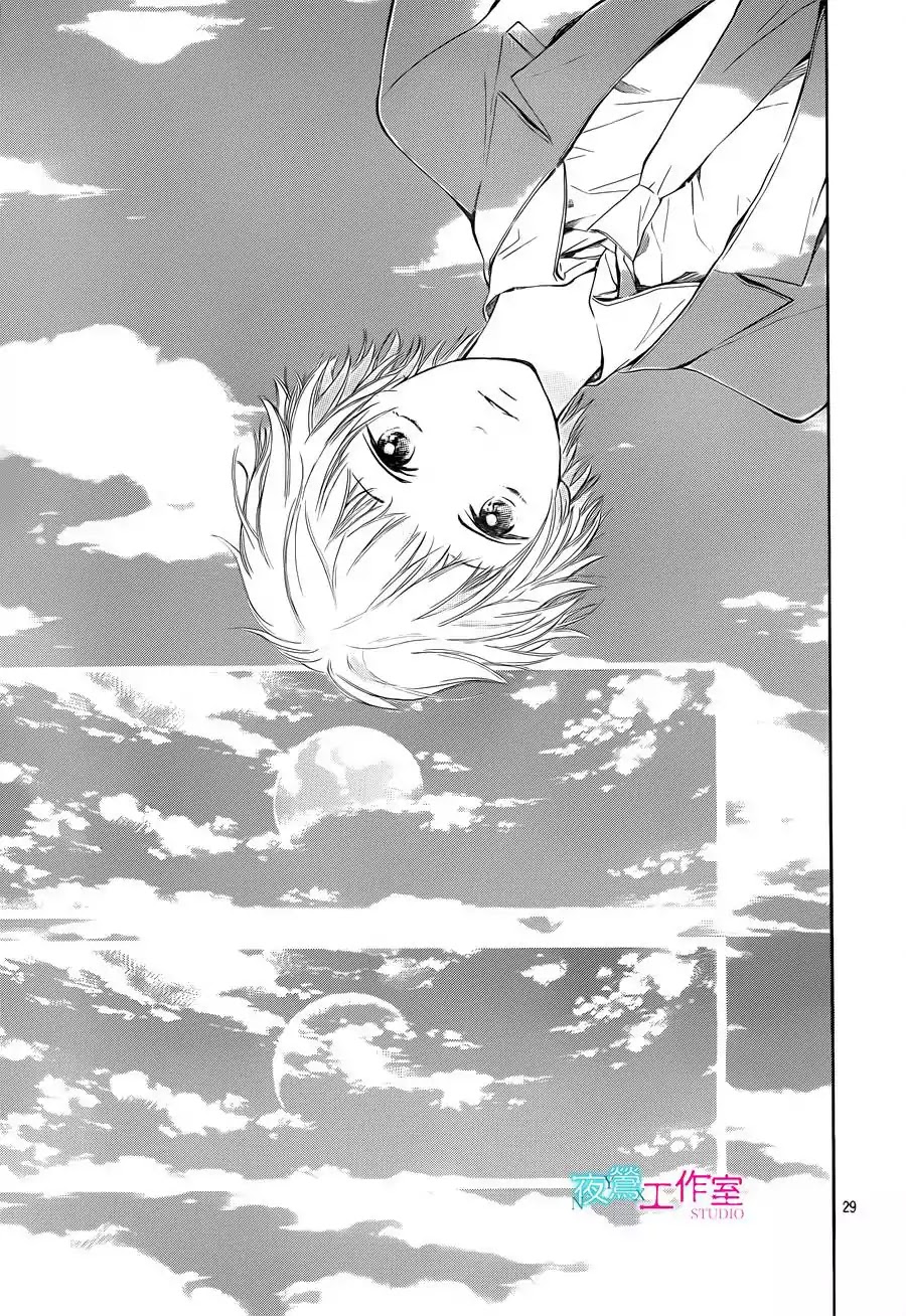 Uchuu o Kakeru Yodaka Chapter 15 page 29 - Chapter 15