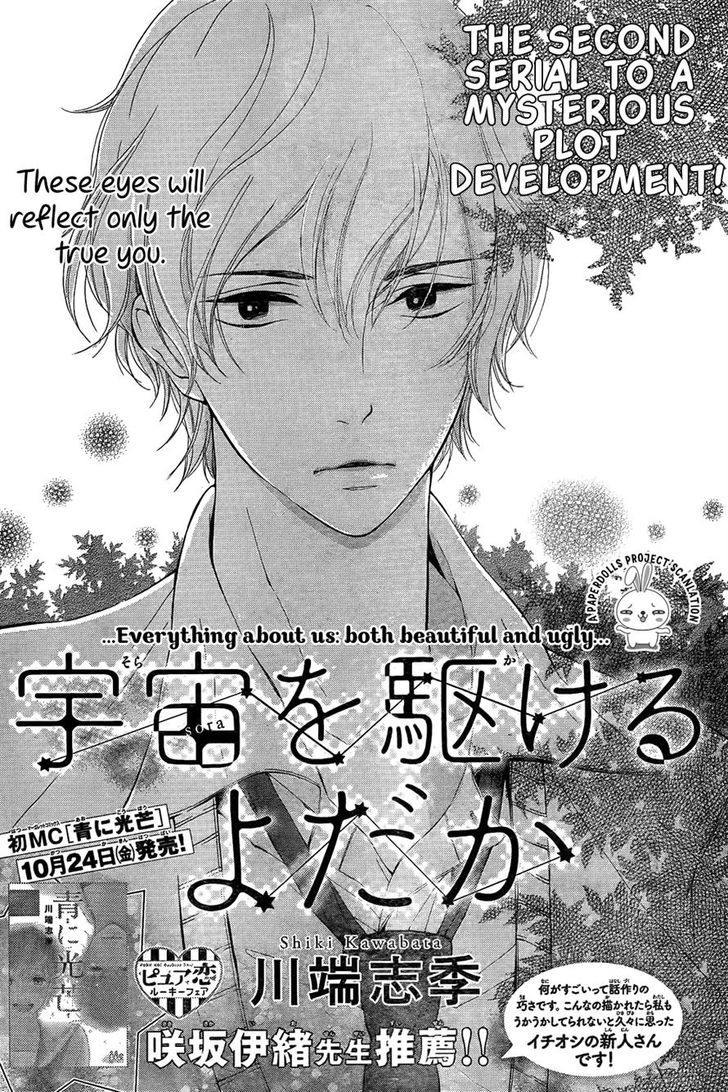 Uchuu o Kakeru Yodaka Chapter 2 page 1 - Chapter 2