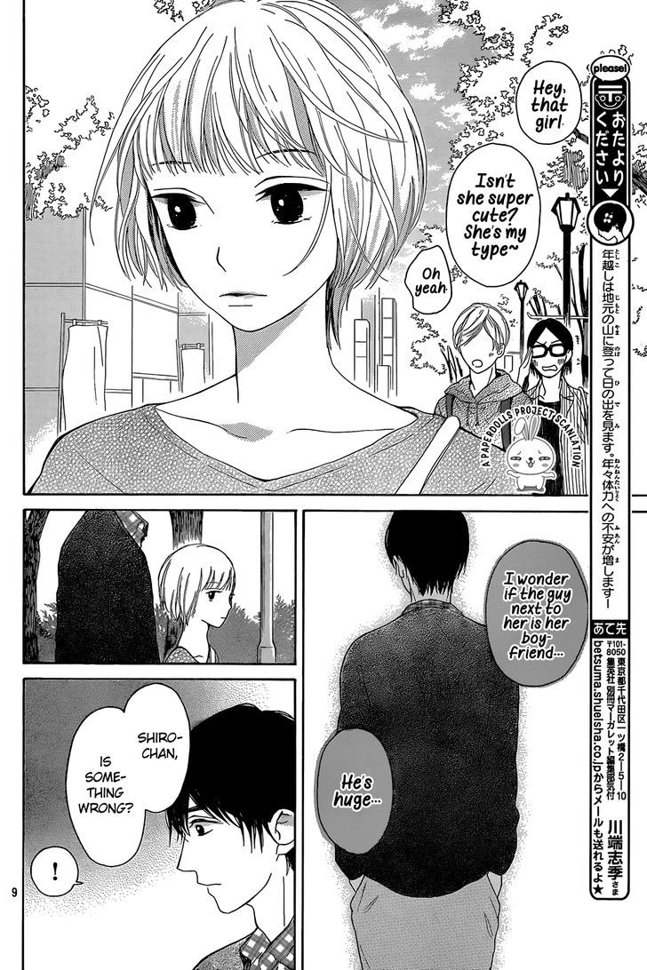 Uchuu o Kakeru Yodaka Chapter 4 page 11 - Chapter 4