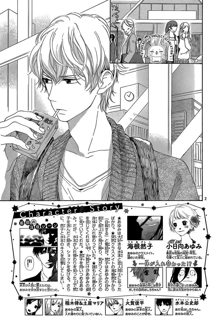 Uchuu o Kakeru Yodaka Chapter 4 page 4 - Chapter 4