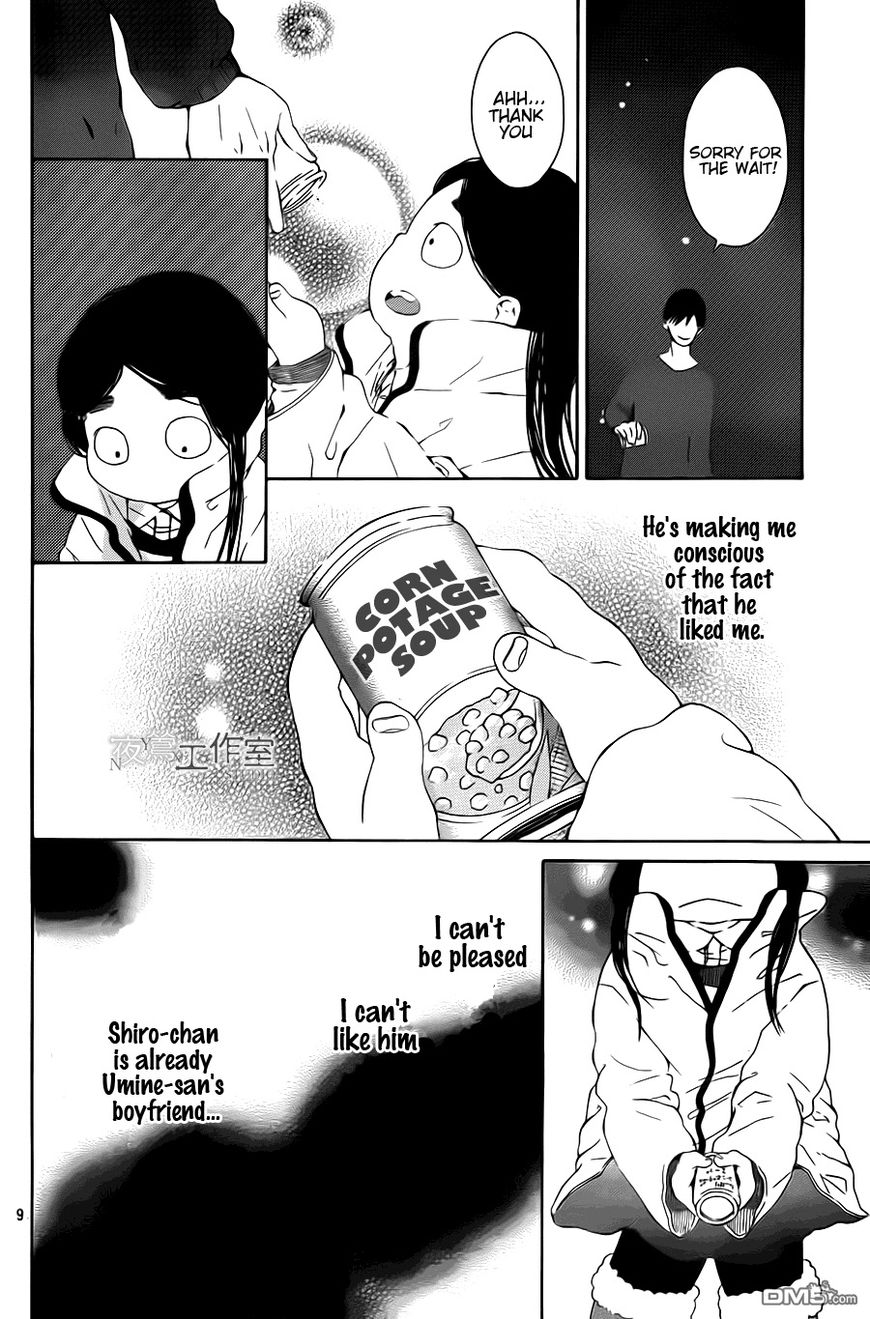 Uchuu o Kakeru Yodaka Chapter 6 page 10 - Chapter 6