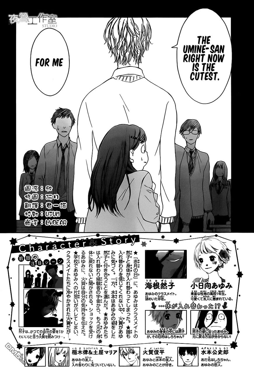 Uchuu o Kakeru Yodaka Chapter 7 page 3 - Chapter 7