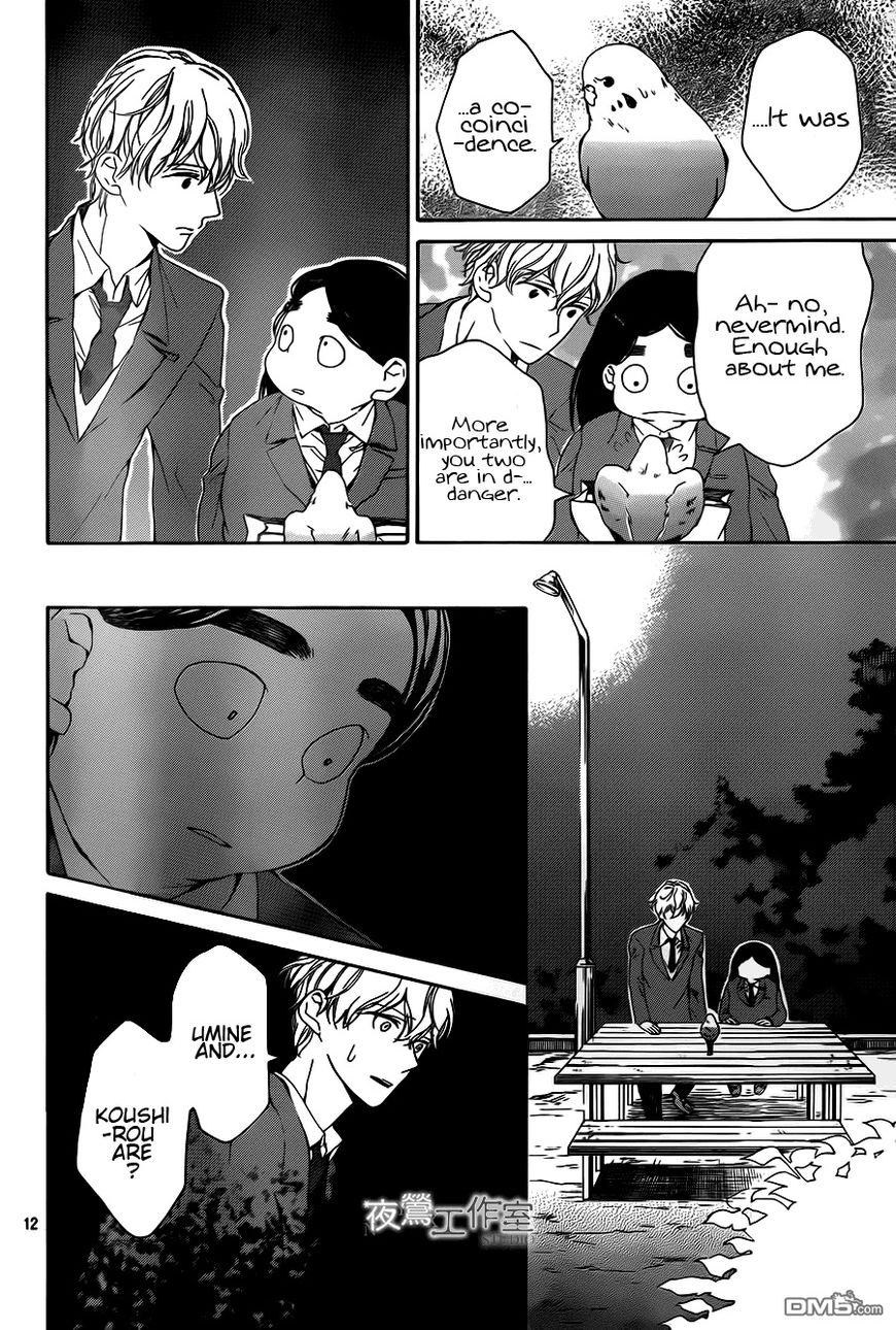 Uchuu o Kakeru Yodaka Chapter 8 page 13 - Chapter 8