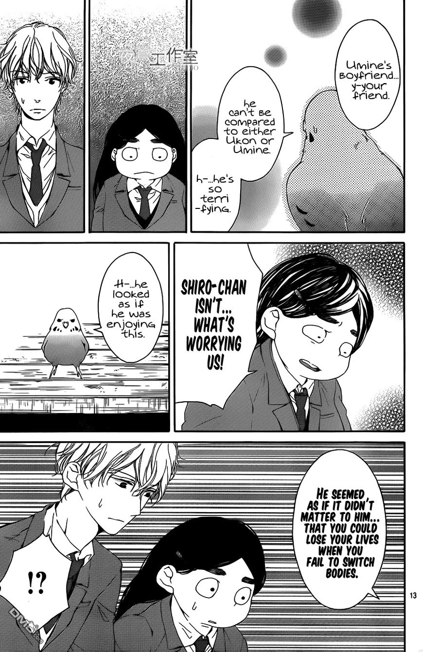 Uchuu o Kakeru Yodaka Chapter 8 page 14 - Chapter 8
