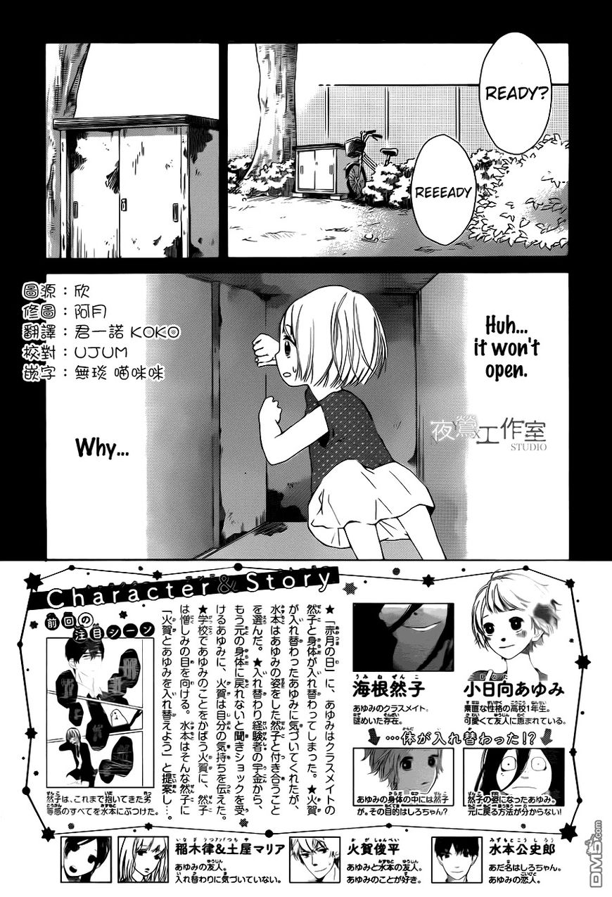 Uchuu o Kakeru Yodaka Chapter 8 page 3 - Chapter 8