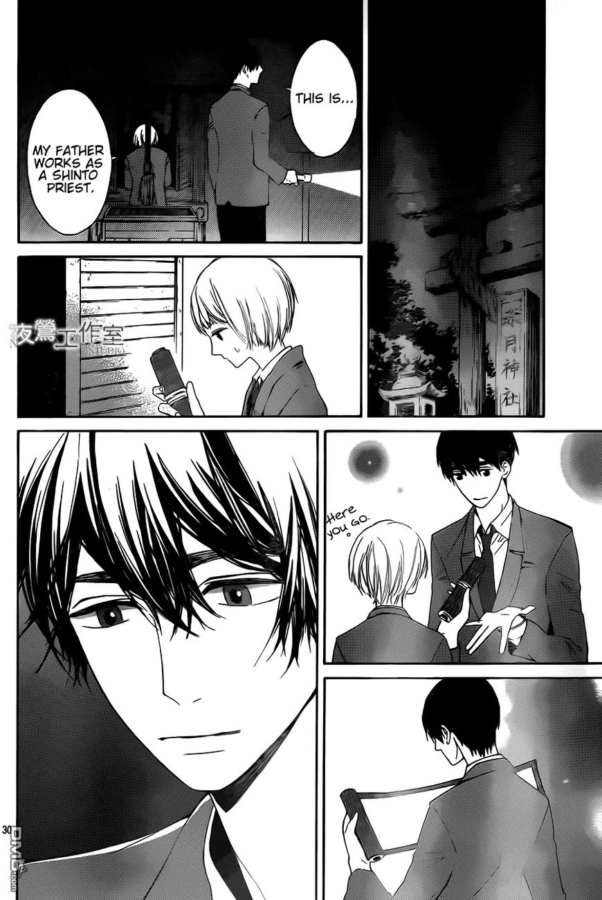 Uchuu o Kakeru Yodaka Chapter 8 page 31 - Chapter 8
