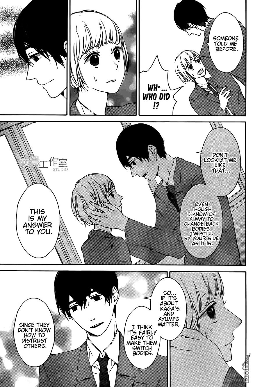 Uchuu o Kakeru Yodaka Chapter 8 page 8 - Chapter 8