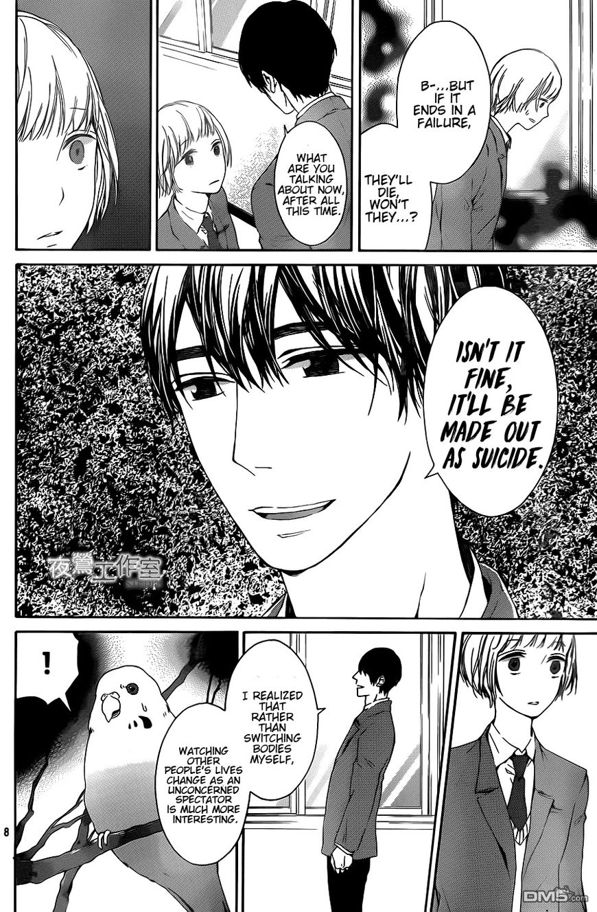 Uchuu o Kakeru Yodaka Chapter 8 page 9 - Chapter 8