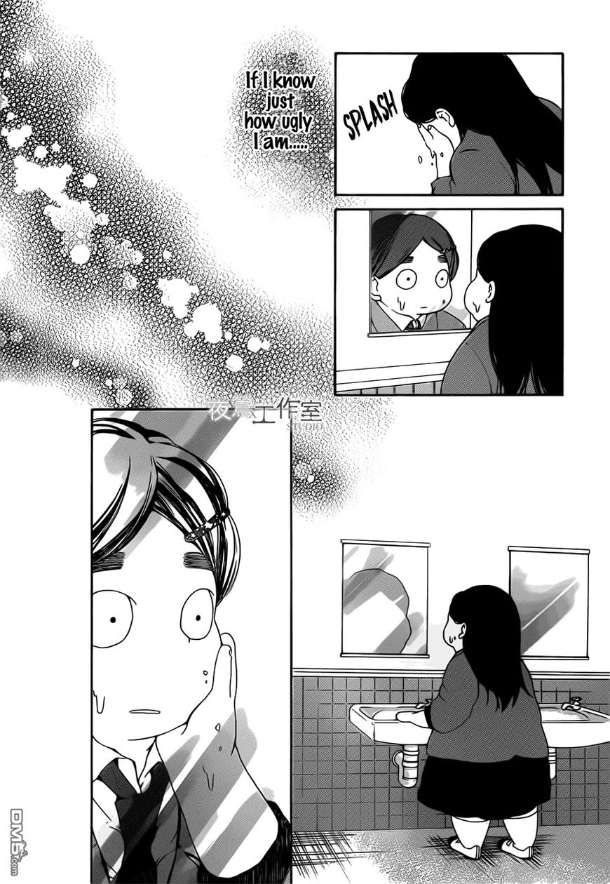 Uchuu o Kakeru Yodaka Chapter 9 page 13 - Chapter 9