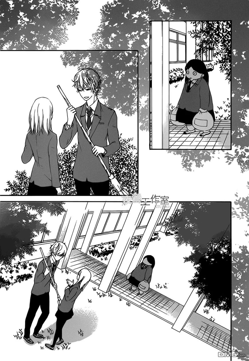 Uchuu o Kakeru Yodaka Chapter 9 page 14 - Chapter 9