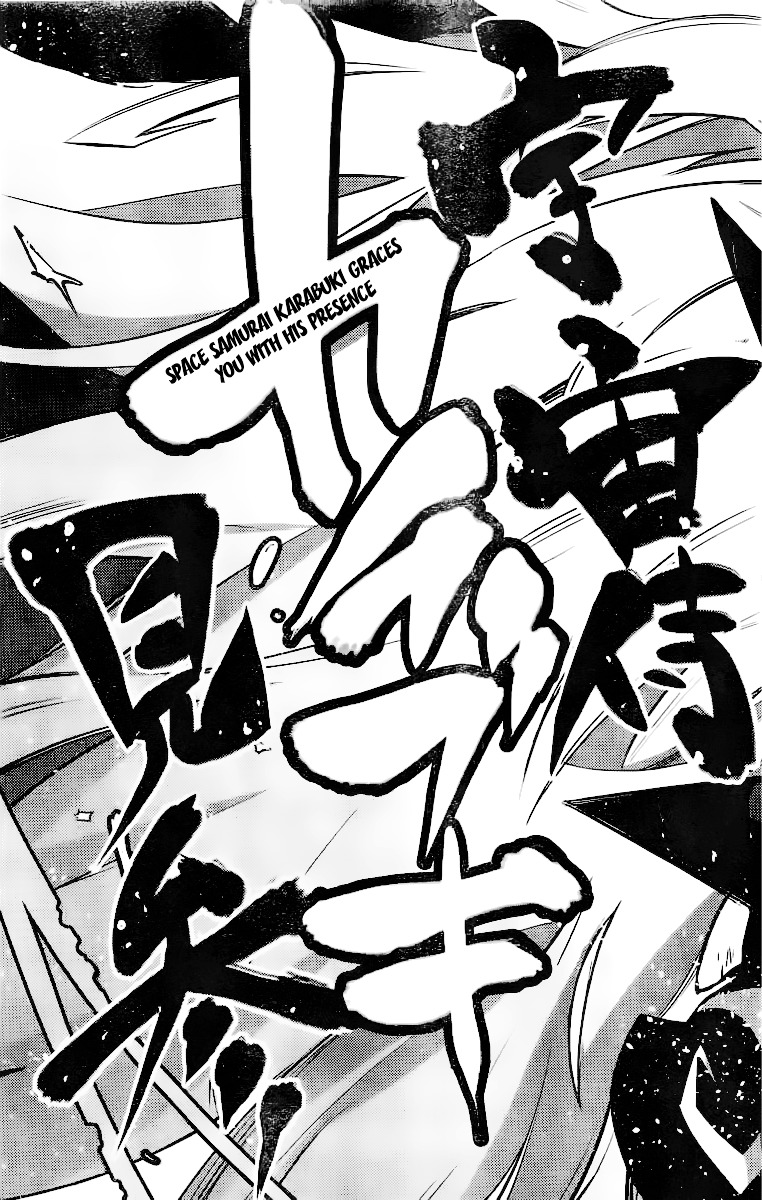 Uchuuji Karabuki Kenzan Chapter 0 page 22 - Chapter OneShot