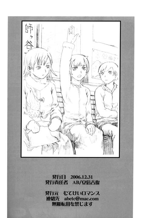 Uchuujin Desuga Shitsumon Desu Chapter 1 page 17 - Chapter 1 : First Contact with the Earthlings