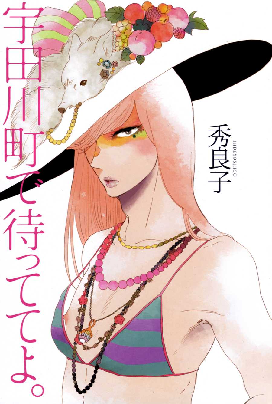 Udagawachou de Mattete yo. Chapter 6.5 page 15 - Chapter 6.5