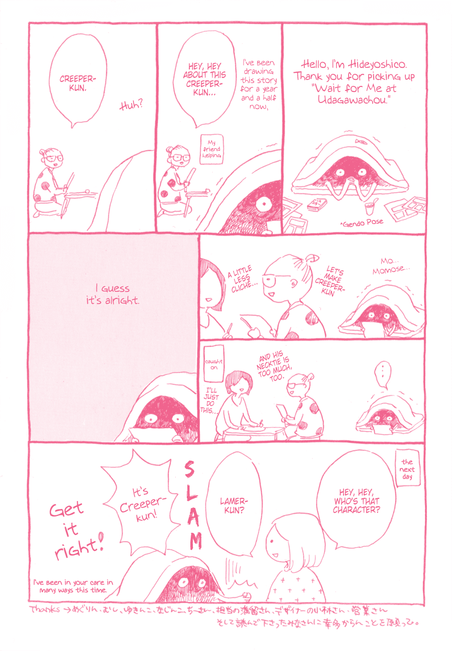Udagawachou de Mattete yo. Chapter 6.5 page 3 - Chapter 6.5