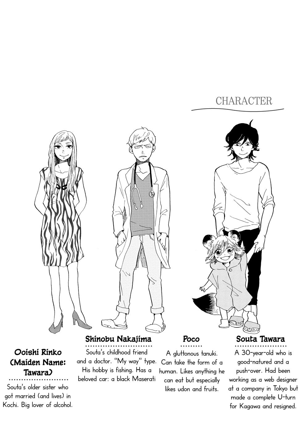 Udon no Kuni no Kin'iro Kemari Chapter 13 page 4 - Chapter 13: Marine Liner