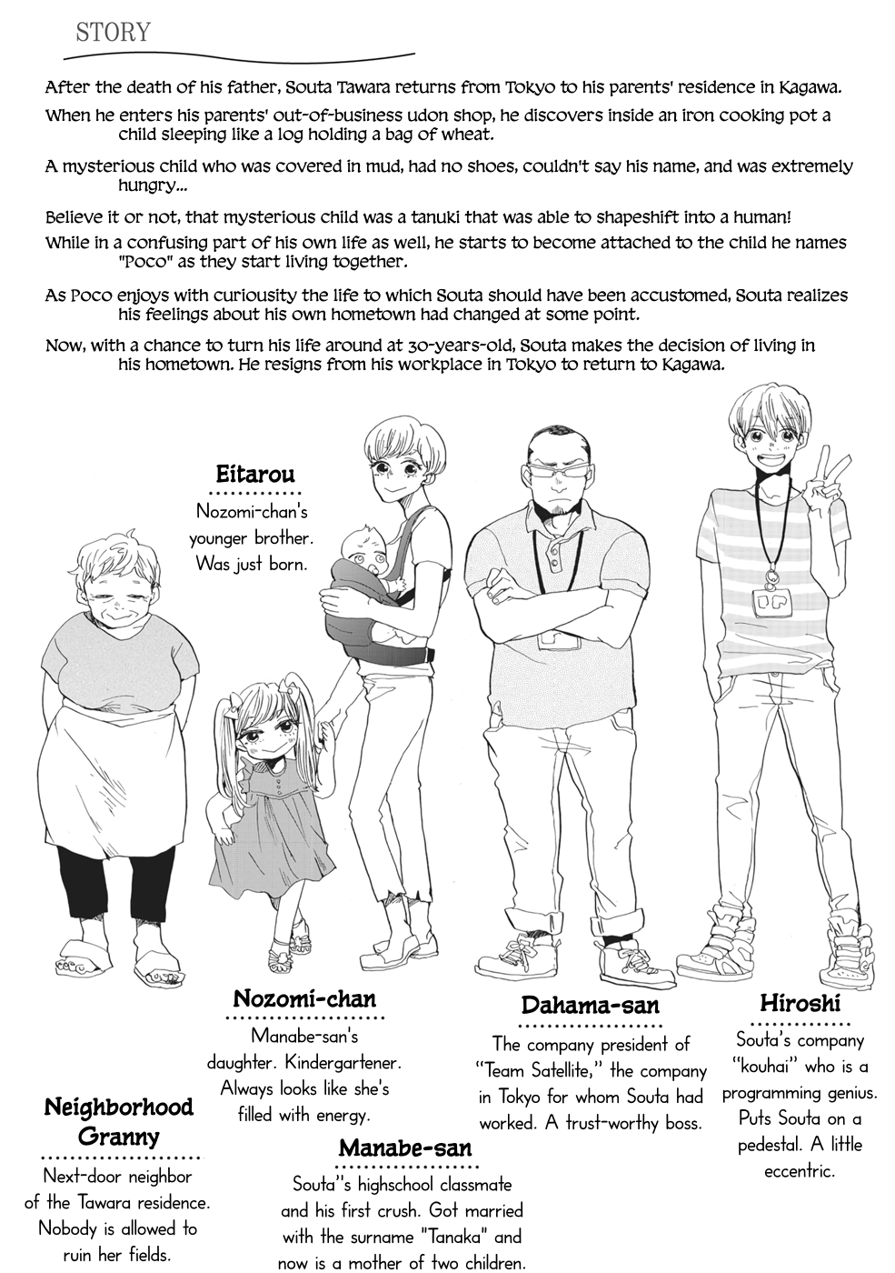 Udon no Kuni no Kin'iro Kemari Chapter 13 page 5 - Chapter 13: Marine Liner