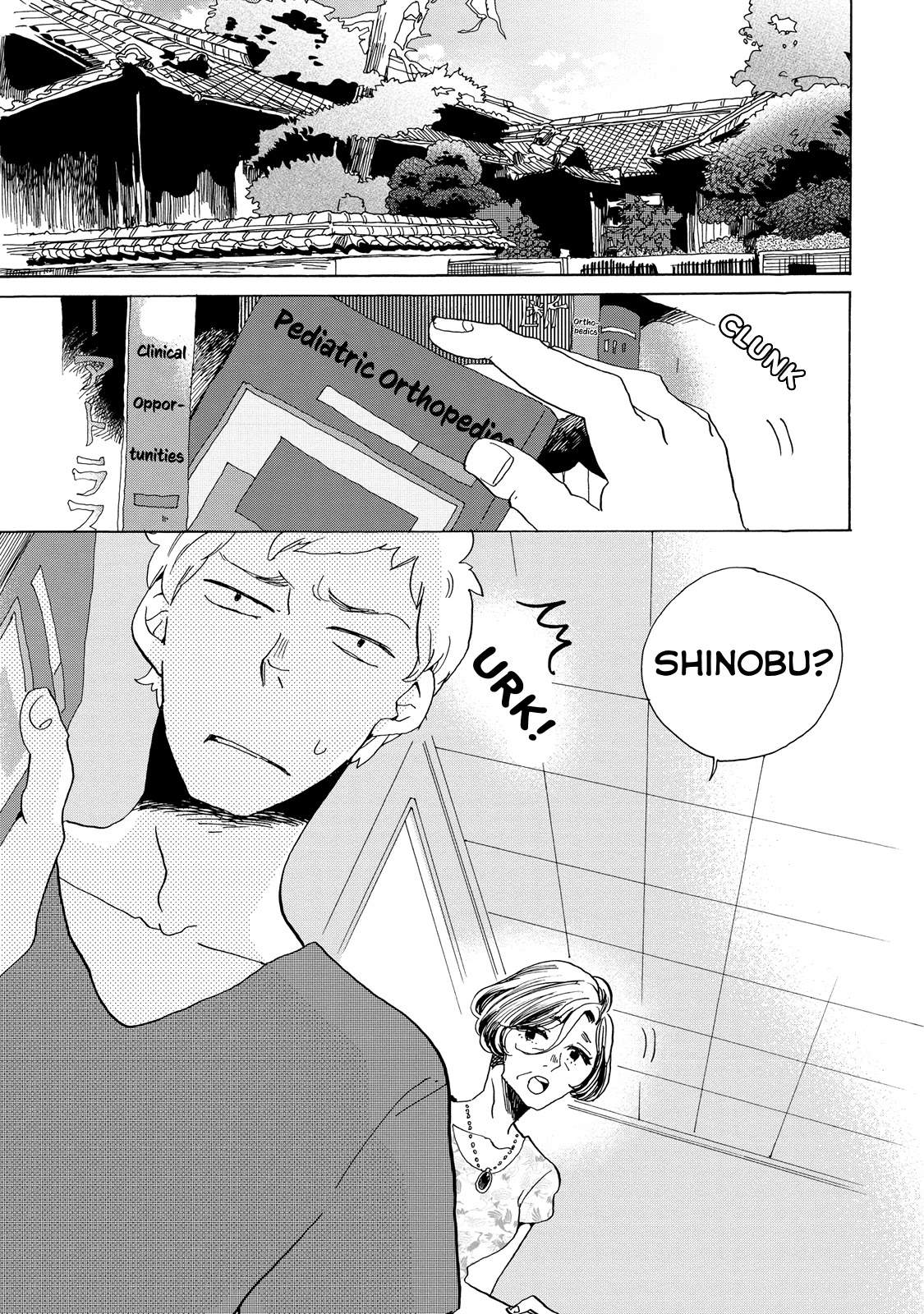 Udon no Kuni no Kin'iro Kemari Chapter 24 page 1 - Chapter 24: Oiri