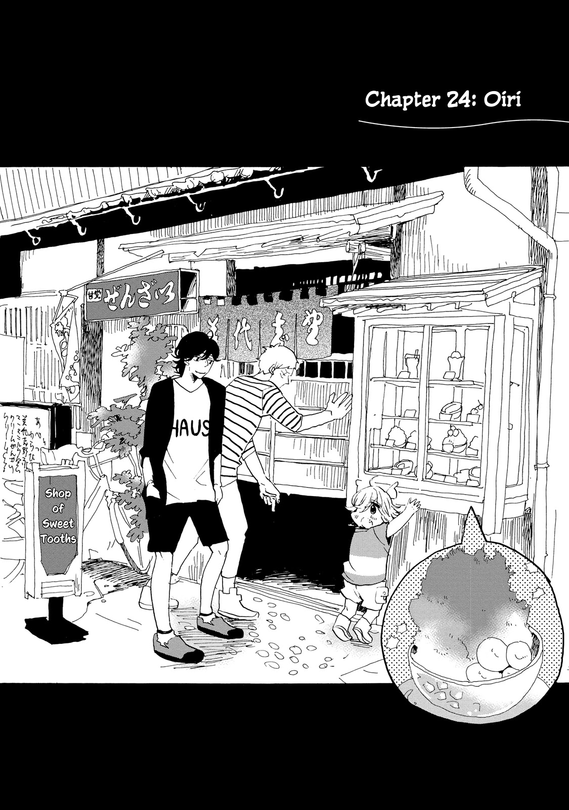 Udon no Kuni no Kin'iro Kemari Chapter 24 page 2 - Chapter 24: Oiri