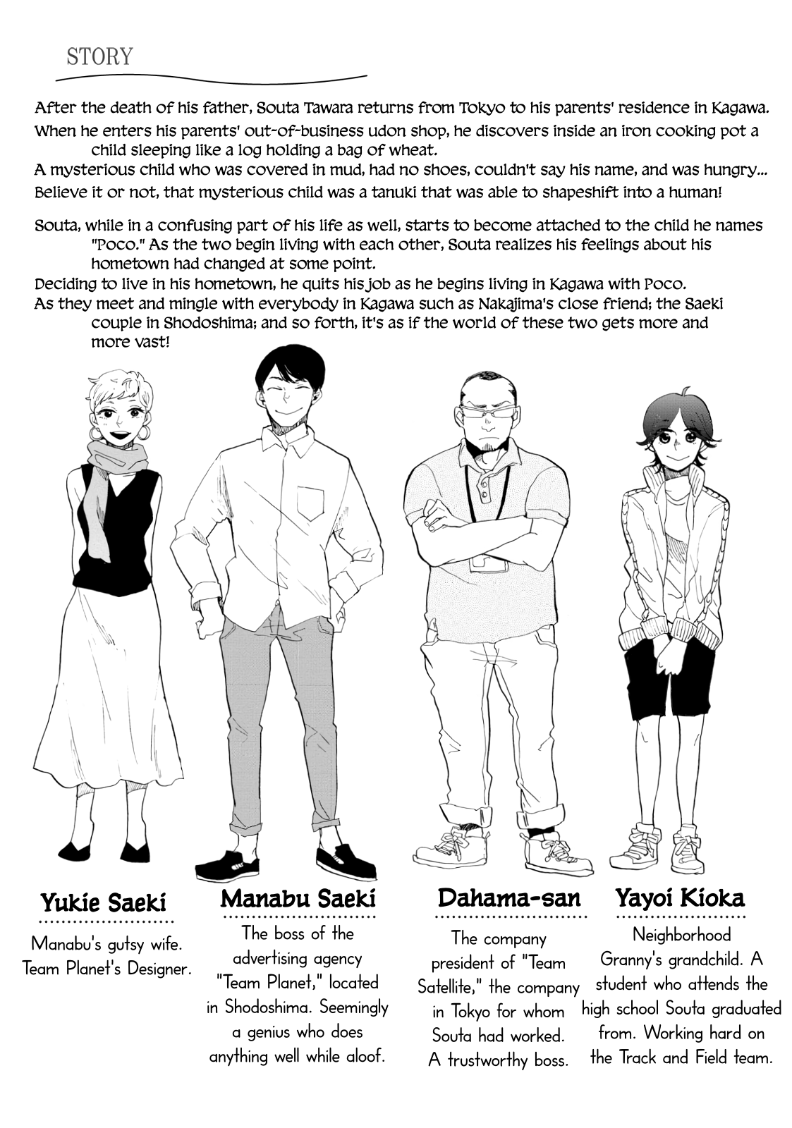 Udon no Kuni no Kin'iro Kemari Chapter 25 page 5 - Chapter 25: Wasanbon