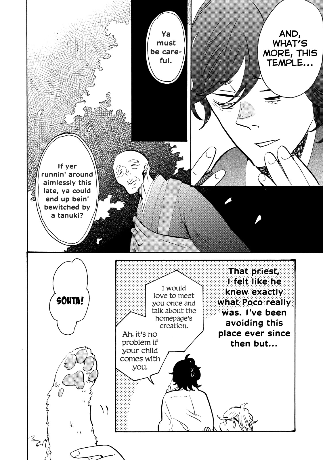 Udon no Kuni no Kin'iro Kemari Chapter 29 page 21 - Chapter 29: Sanuki Tanuki Legend