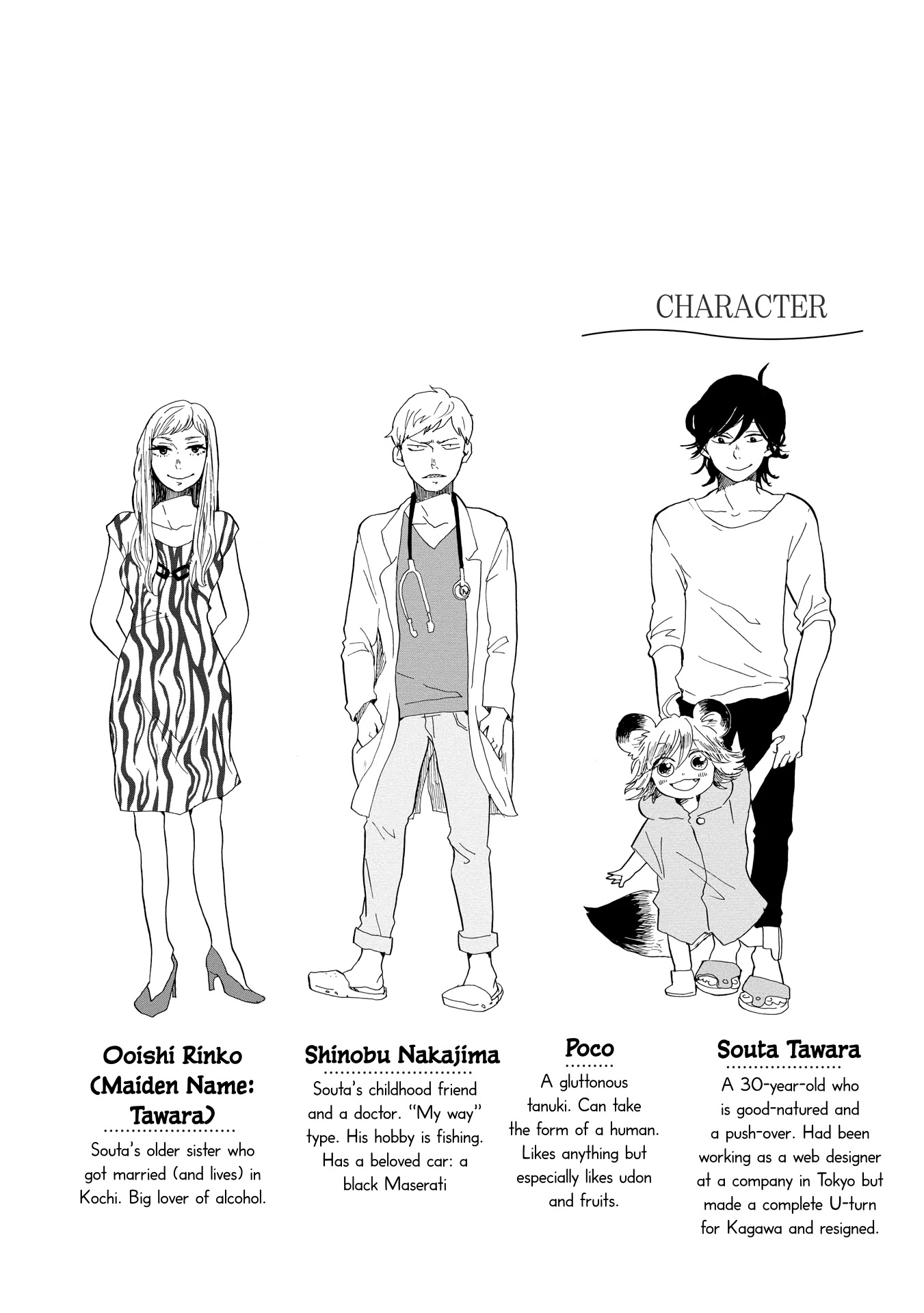 Udon no Kuni no Kin'iro Kemari Chapter 30 page 4 - Chapter 30: Genpei no Sato