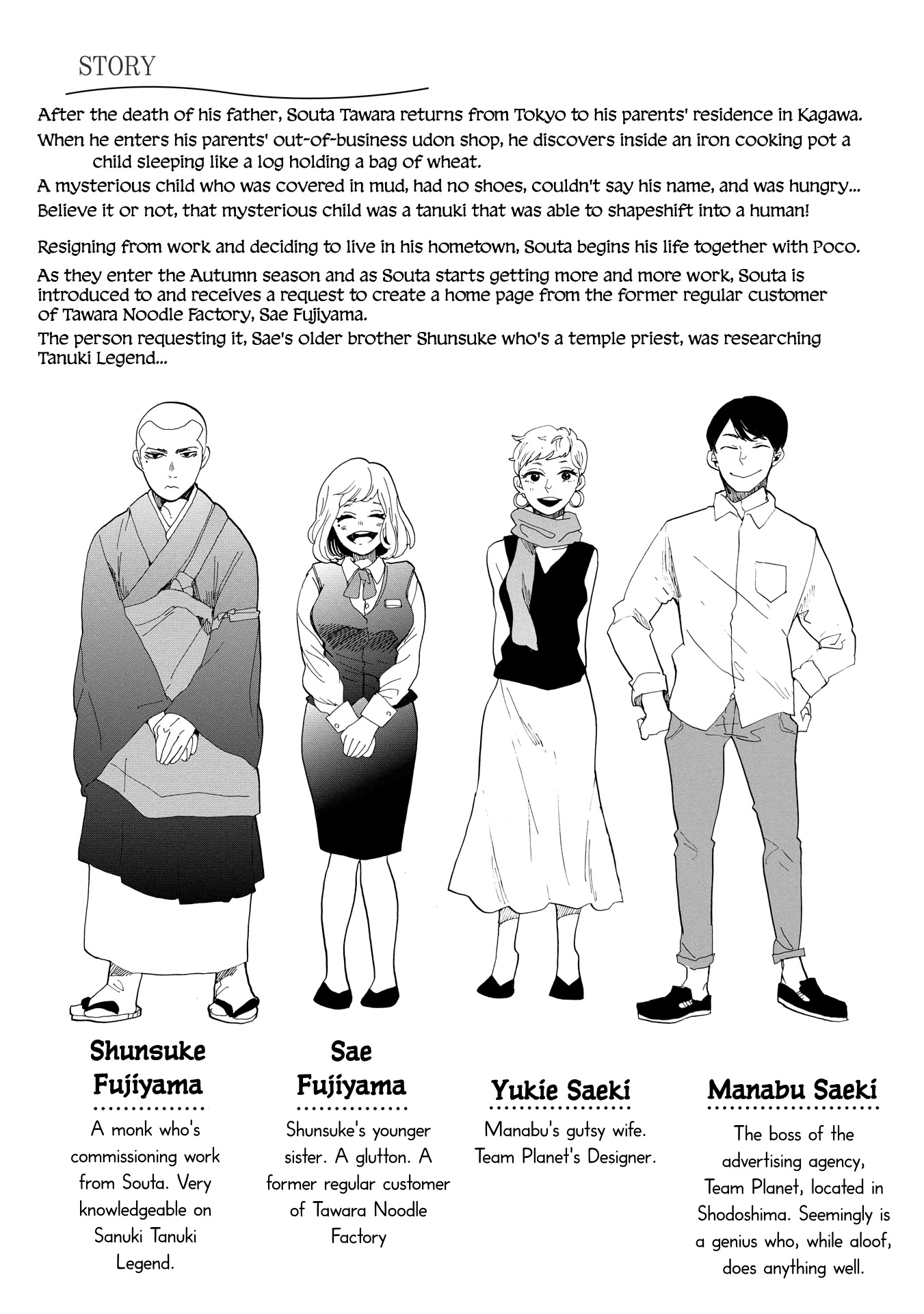 Udon no Kuni no Kin'iro Kemari Chapter 30 page 5 - Chapter 30: Genpei no Sato