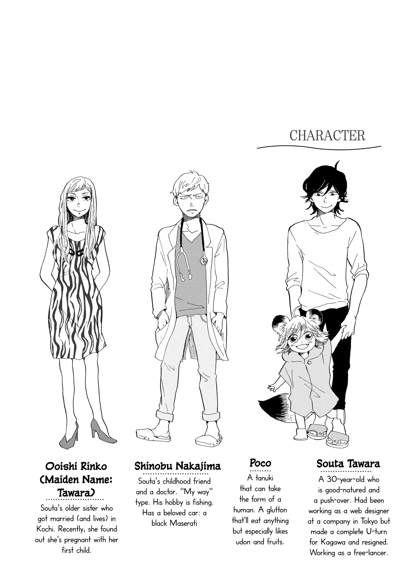 Udon no Kuni no Kin'iro Kemari Chapter 36 page 4 - Chapter 36: Pine Bonsai (1/2)