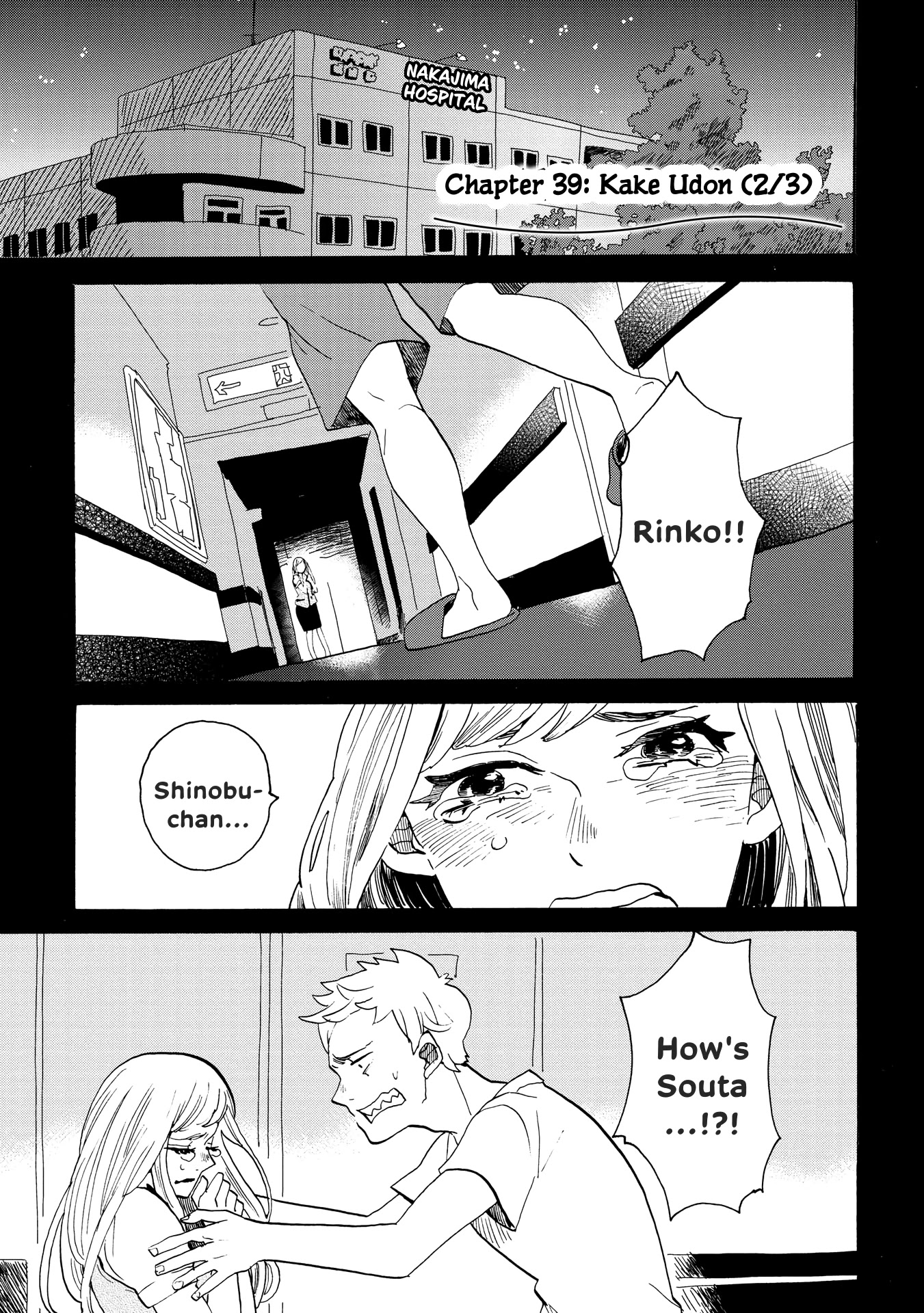 Udon no Kuni no Kin'iro Kemari Chapter 39 page 1 - Chapter 39: Kake Udon (2/3)
