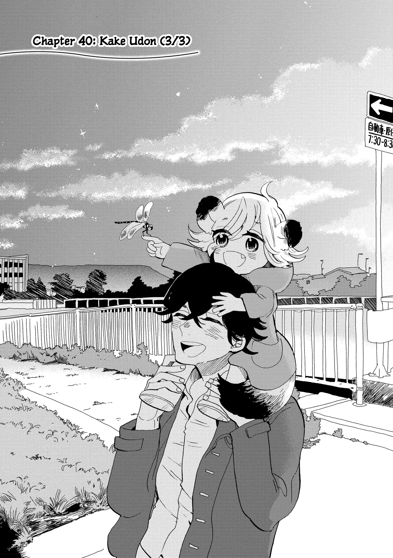 Udon no Kuni no Kin'iro Kemari Chapter 40 page 1 - Chapter 40: Kake Udon (3/3)