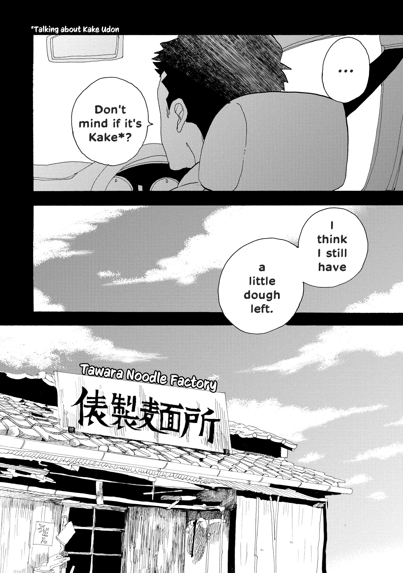 Udon no Kuni no Kin'iro Kemari Chapter 40 page 20 - Chapter 40: Kake Udon (3/3)