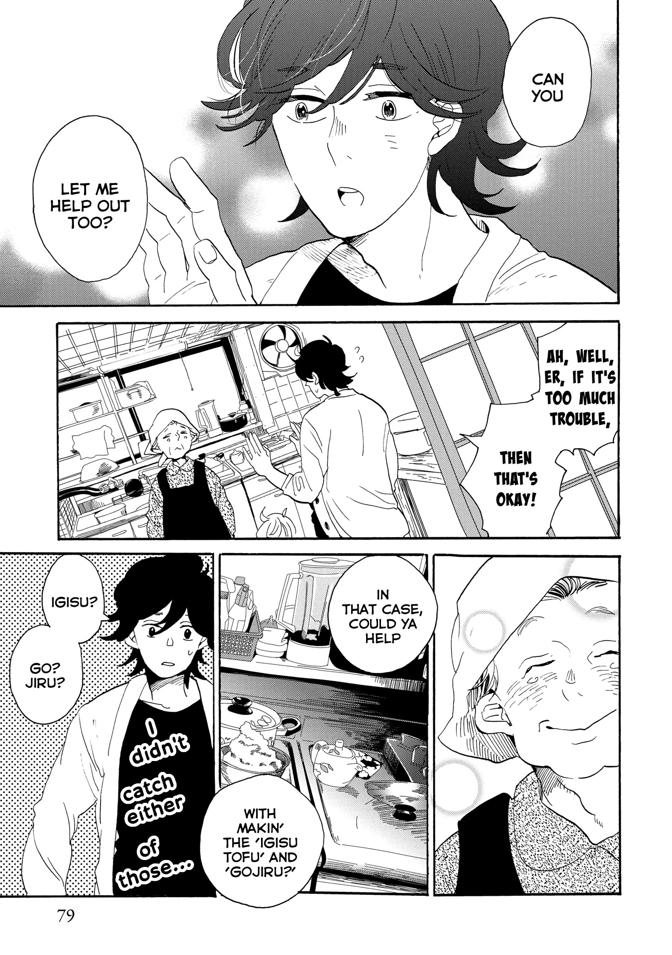 Udon no Kuni no Kin'iro Kemari Chapter 44 page 12 - Chapter 44: Island Lemon