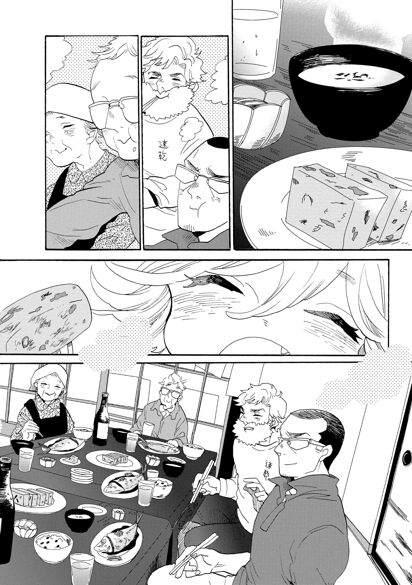 Udon no Kuni no Kin'iro Kemari Chapter 44 page 17 - Chapter 44: Island Lemon