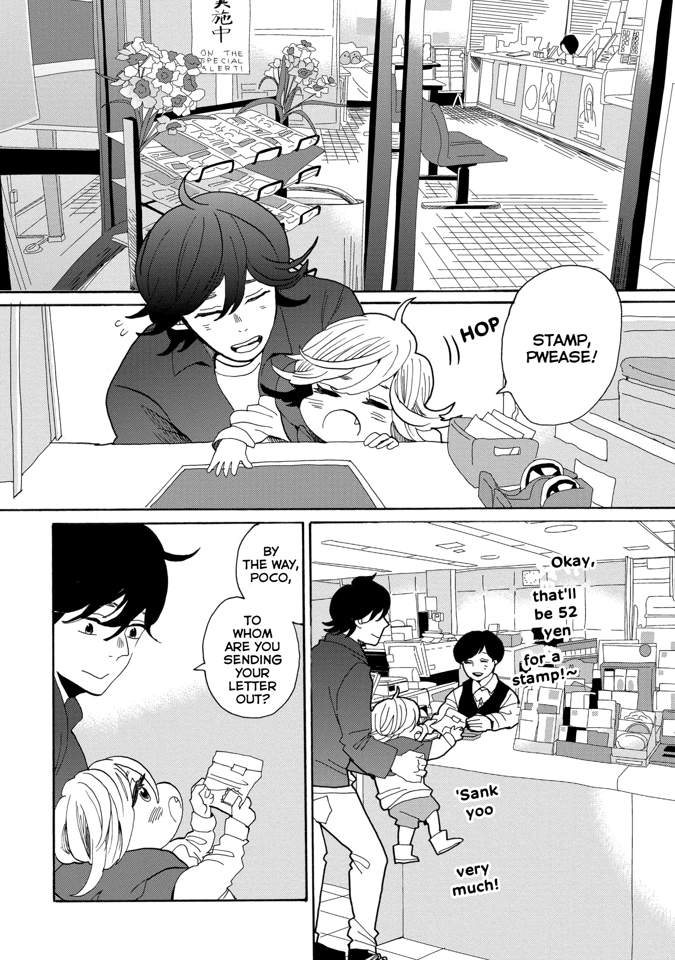 Udon no Kuni no Kin'iro Kemari Chapter 46.5 page 11 - Chapter 46.5: Naoshima Post Office