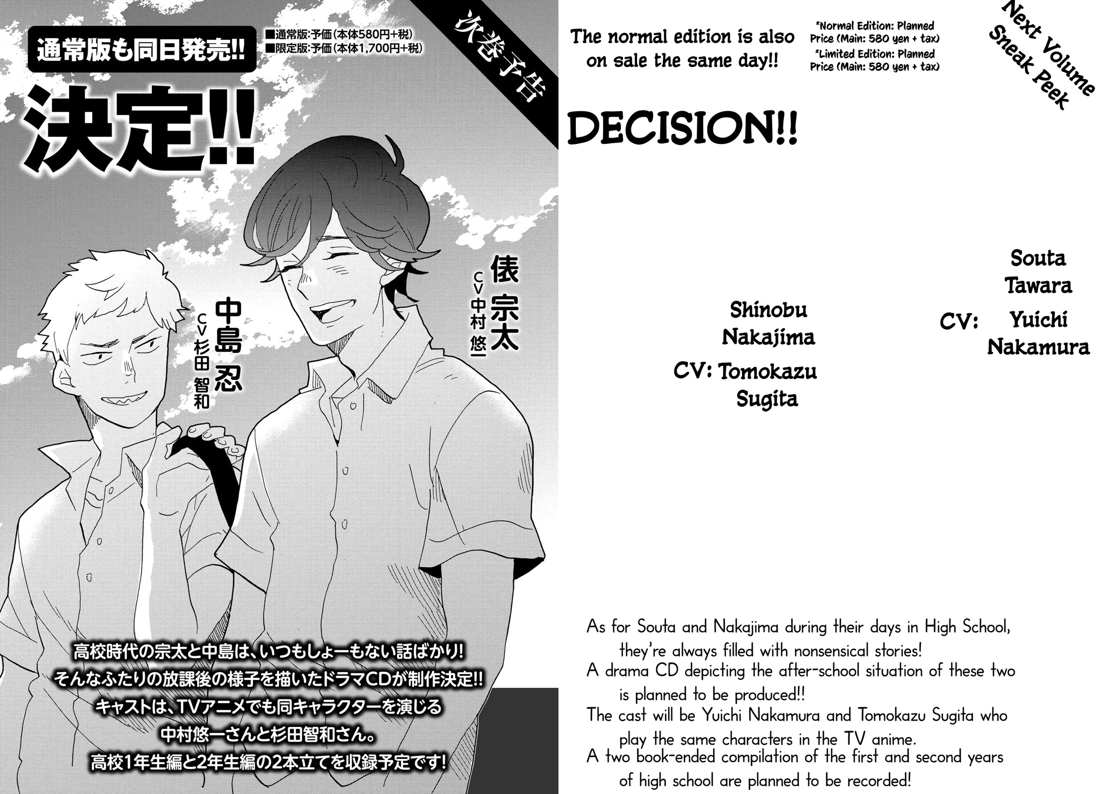Udon no Kuni no Kin'iro Kemari Chapter 46.5 page 19 - Chapter 46.5: Naoshima Post Office