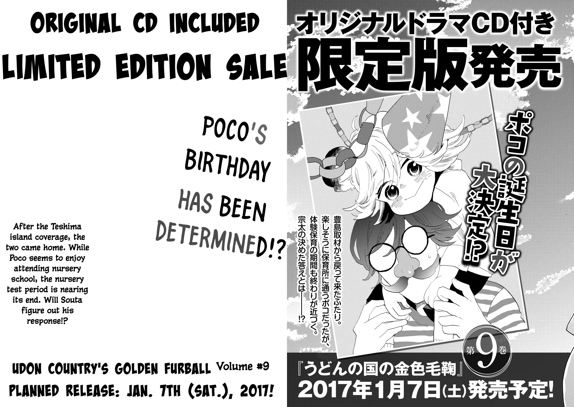 Udon no Kuni no Kin'iro Kemari Chapter 46.5 page 20 - Chapter 46.5: Naoshima Post Office