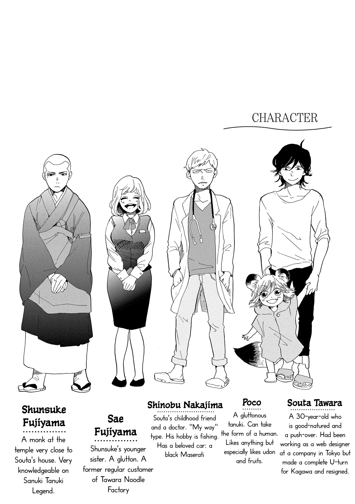 Udon no Kuni no Kin'iro Kemari Chapter 47 page 4 - Chapter 47: Loue