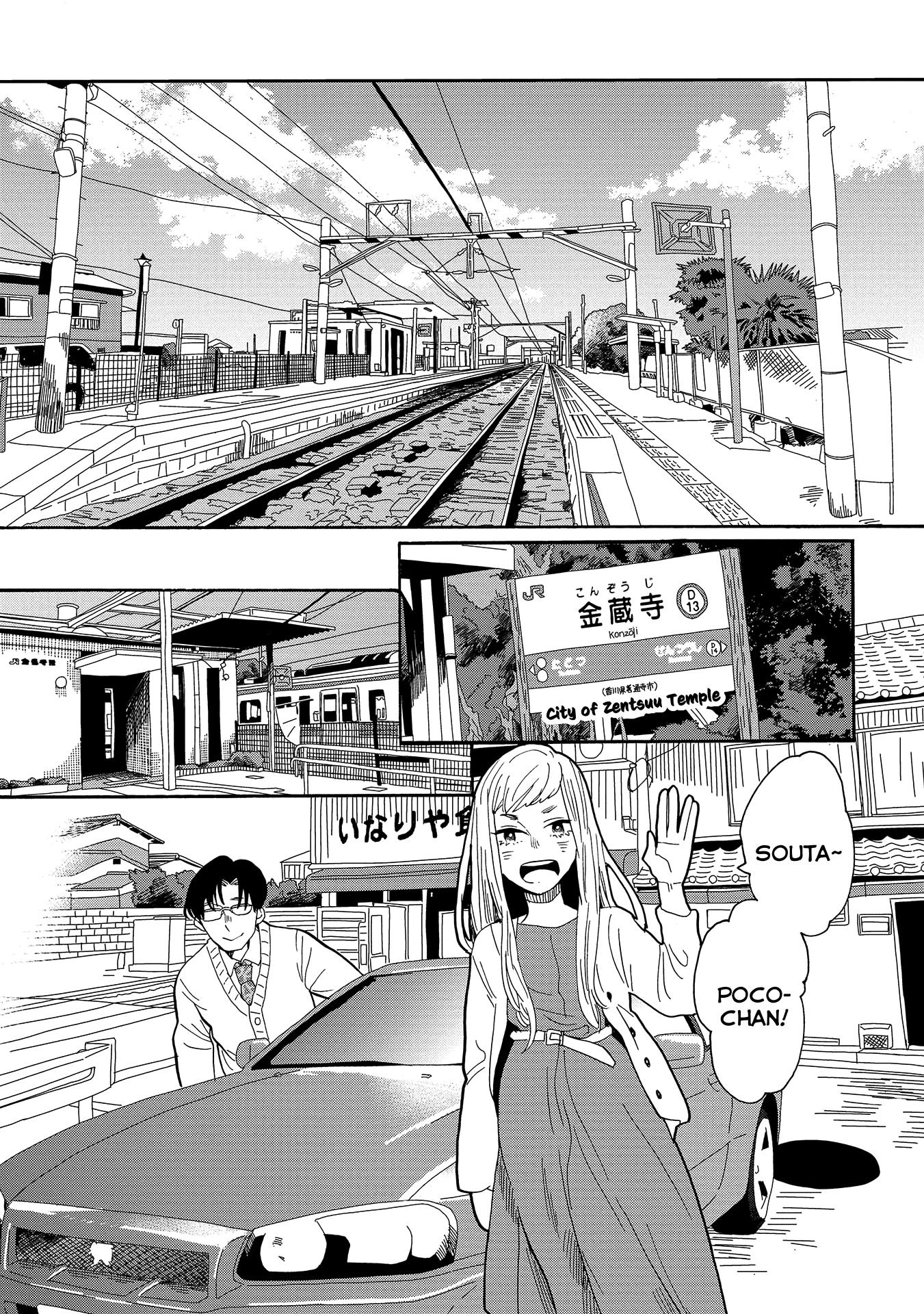 Udon no Kuni no Kin'iro Kemari Chapter 52 page 13 - Chapter 52: Hardtacks